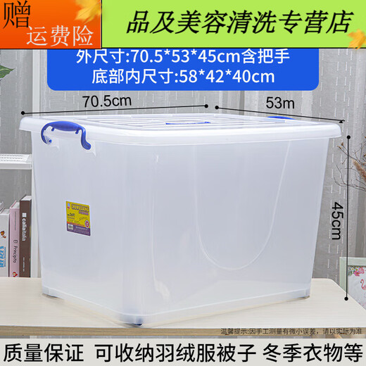 Tongrubi Hengda Multifunctional Transparent Plastic Box Clothes Extra Large Storage Box Toys Books Clothing Organizing Box 2691 120L Storage Box