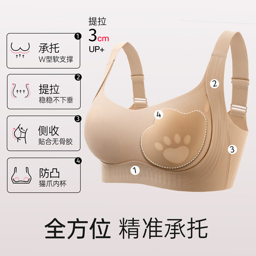 Runwei Liquid Foundation Invisible Seamless Underwear Women's Autumn and Winter Thin Large Breast Revealing Small Bra Anti-Sagging Nipple Bra Invisible Skin Specially Adjusted Close to Skin Color - White T Impervious M 75BCD, Recommended 95-110Jin Jin is equal to 0.5kg