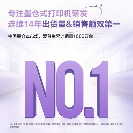 Epson (EPSON) L4266 ink tank color wireless all-in-one home/office (print, copy, scan, wifi, automatic double-sided, LCD screen, AI learning printer)