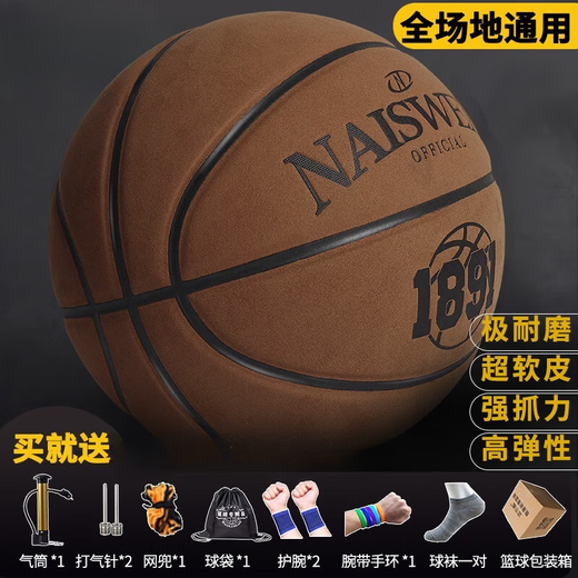 
He Jiagong Basketball Official Flagship Store No. 7 Basketball Adults Special Genuine Leather Cowhide Primary School Students 5 Children No. 7 Wear-resistant N967-High elastic and wear-resistant-sweat-absorbing soft leather Others