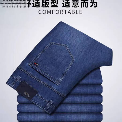 JEEP SPIRIT吉普男装夏季薄款男士商务休闲牛仔裤直筒中高腰弹力百搭长裤子 3882款-中兰 薄 款 34 腰围2尺7 建议体重150-160