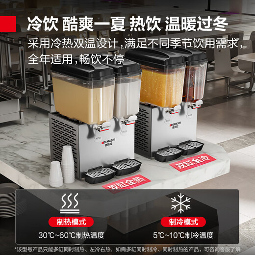 DEMASHI Getränkemaschine, kommerzielle Kaltgetränkemaschine, vollautomatische Doppelzylinder-Heiß- und Kalt-Saftmaschine mit zwei Temperaturen, multifunktionale Buffet-Hotel-Cola-Maschine, Milchteemaschine, Heißgetränkemaschine GZJ234 Sprühmodell