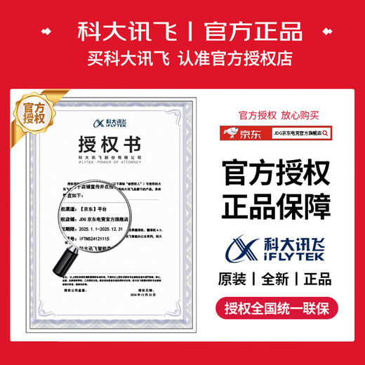 IFLYTEK smart office notebook