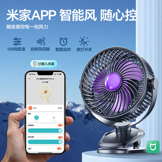 小米有品桌面空气循环扇学生宿舍超静音小型电风扇超长续航制冷空调扇1047 米白【超长续航】轻音低噪-五档