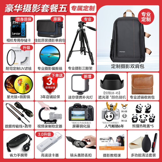Canon r50v creative live video machine, mirrorless video camera, outing travel, home student vlog, 4K short video, half-frame R50V digital camera, vlog custom spherical head handle, black case + microphone + custom handle, official standard configuration, does not include memory card, camera bag and other necessary accessories, recommended package