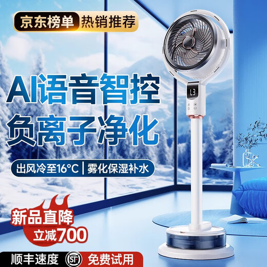 NIYEVN Dominant Humidification Spray丨Cold Wind Patented Electric Fan Cooling Floor Fan Home Air Conditioning Fan Silent Bedroom Ultra-Silent First-Class Energy Efficiency Air Circulation Fan Remote Control Heavy AI Tracking Frequency Cooling-Atomized Cooling-16 Seconds 2025 New Model丨National Patent丨AI Whole House Large Area Instant Cooling