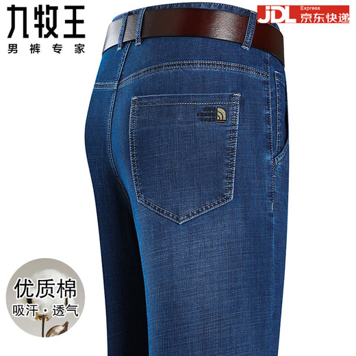 九牧王春夏牛仔裤男中年宽松直筒弹力商务时尚休闲长裤 F6622蓝灰F6622蓝灰 F6622蓝灰F6 29 腰围2尺2