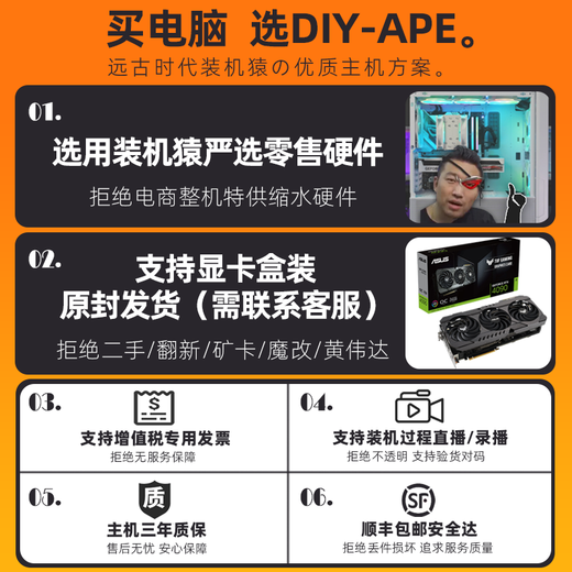 DIY APE installation ape ASUS 5050 host 14600KF/9600X E-sports mainstream game 3A live broadcast assembly computer DIY sea view room design rendering desktop complete machine 6 R5 5600+RTX5050| D4