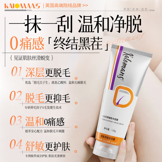 KALOMANS hair removal cream for underarms and private parts for men and women, gentle hair removal all over the body, non-permanent root removal, no longer growing 120g