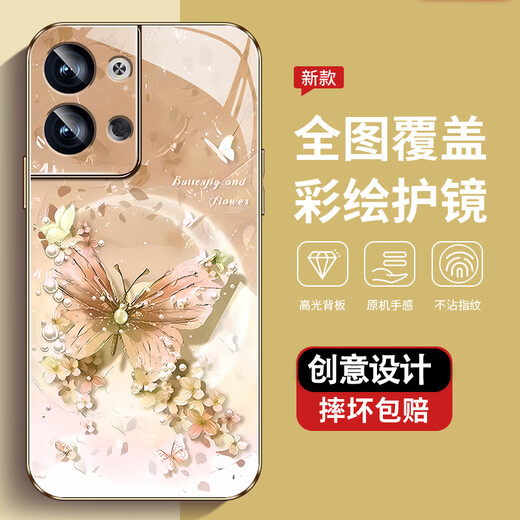Applicable to oppoRENO9 mobile phone case new high-sensory protective case oppoRENO9Pro dust-proof and fall-proof shell oppoRENO9Pro + high-end women's style pearl butterfly AGJWB1278-rose pink oppoRENO9[+screen-saver]