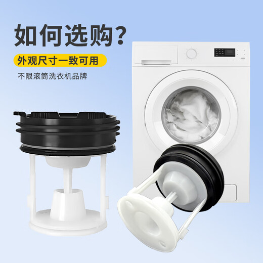 Shuangwei drum washing machine drain valve repair accessories universal universal drain pump plastic plug filter drain outlet cover water blocking valve E type XL-valve