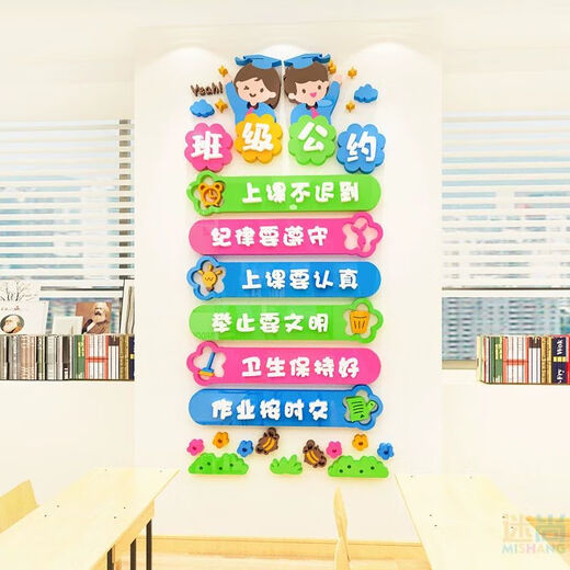 班级公约小学教室布置文化建设墙贴装饰3d立体幼儿园励志标语贴纸 c1396A款 大