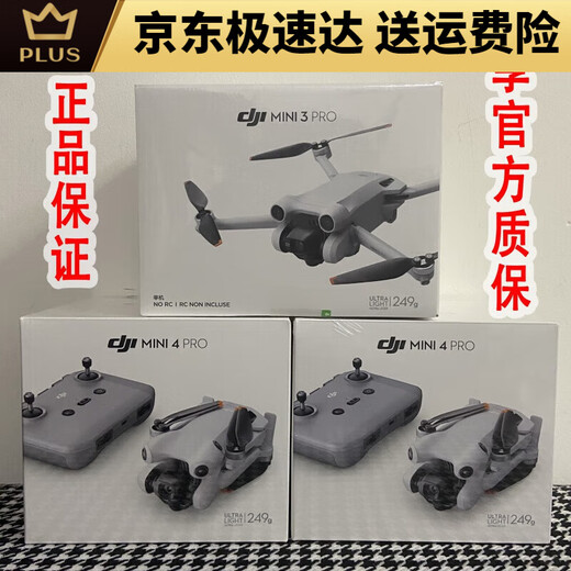 大疆精灵大疆mini3pro遥控飞机3pro带屏续航长畅飞竖拍无人机迷你DJI 全新mini4pro+屏控+标准电池