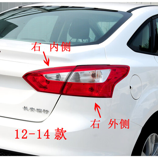 芒芒适用三厢1218款福特福克斯后尾灯罩总成左右外刹车倒车尾灯壳 1518款内侧主驾驶左原车配 1只其他