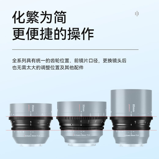 Seven Craftsmen Cinema Lens 35 50 85mm T2.0 Cine suitable for RED FX3 S5 R5 R6 Z6 85mm T2.0 Cine L mount