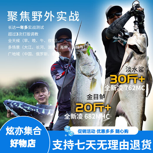 
Lingfeng 24 Lingluya rod Father's Day gift far-shot rod straight gun handle carbon insect rod ultra-lightweight fishing rod lvr682mhc gun handle 2.03m