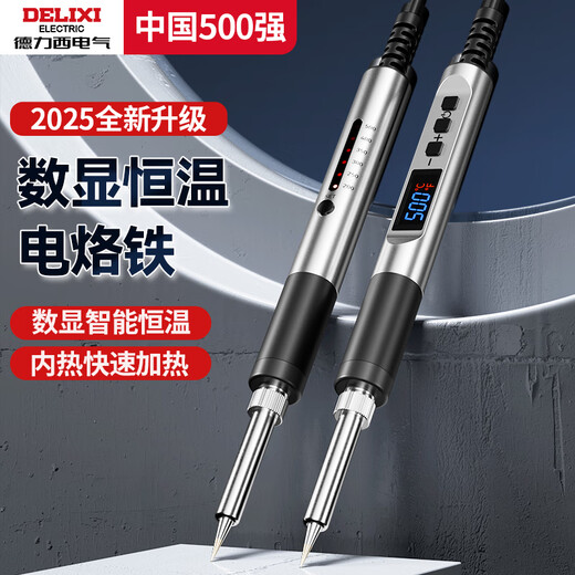 Delixi electric soldering iron constant temperature household set adjustable temperature soldering gun high-power repair welding Luotie electric soldering pen