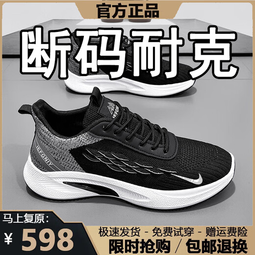 断码男鞋2025春夏季透气网面鞋男休闲轻便运动鞋男软底跑步鞋子男 NK-YF9201米色 40