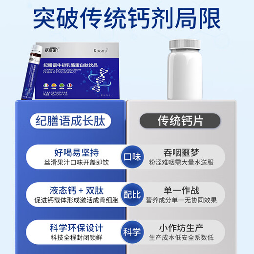纪膳语高钙饮 纪膳语牛初乳 纪膳语酪蛋白 【买2送1】接骨木莓粉 买三送二【巩固装】