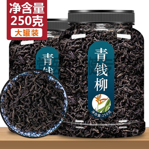 Beijing tongrentang qingqian liutang jiangshen té auténtico medicina china té de hojas de morera de té de maíz piel especial té salvaje dorado dinero azúcar en sangre [2 latas] qingqian liu + hoja de moras