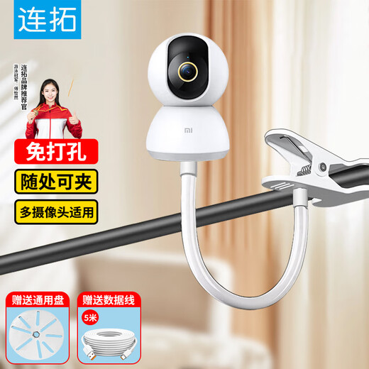 Liantuo Xiaomi camera bracket without punching holes indoor surveillance clip camera bracket can clip curtain rod cabinet crib side mounting hoisting suitable for EZVIZ 360 Le Orange