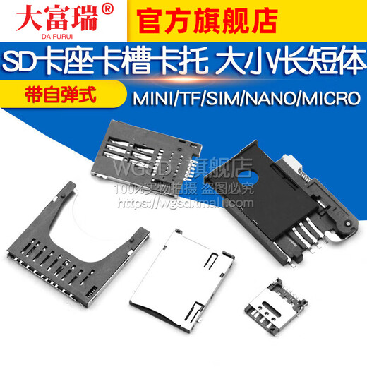 Dafuri SD/MINI/TF/SIM/NANO/MICRO card holder card slot card holder memory strip long body short body with self-elastic flip cover NANO SIM card holder card slot 6P