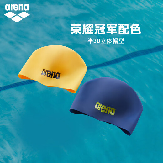 Arena 3D/semi-3D silicone swimming cap Xu Jiayu's same elastic, comfortable and waterproof professional men's and women's semi-three-dimensional swimming cap 25 new colors yellow-semi-3D silicone swimming cap