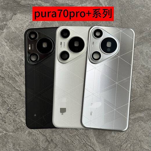 Suitable for Huawei Pura70pro+ original glass back cover P70Ultra original mobile phone battery case pure back screen Pura70 snowy white pure original disassembly 99 new installation