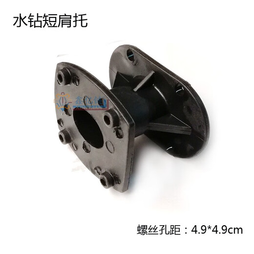 Adapted to Boshen Jindu Dingjian Kaibang Dongcheng Dongsen Water Ring Machine Shoulder Support Brake Back Handle Plastic Pad Original Accessories with Boshen 110 Long Shoulder Support 3.5cm1478