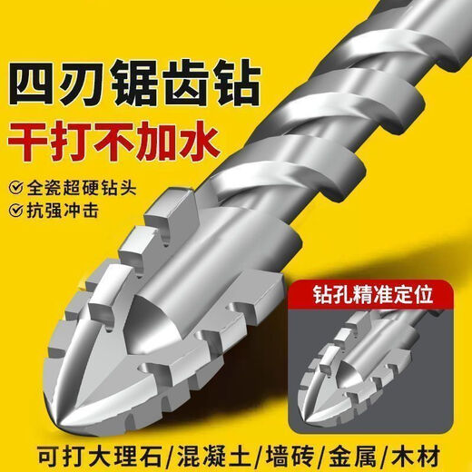 Stainless steel drill bit 316 special upgraded super-hard tungsten steel serrated eccentric drill hand electric drill cross hexagonal handle concrete glass full ceramic tile opening four-edged serrated cross drill 6+8+10+12 four new four-edged better to use