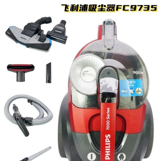 Philips (PHILIPS) vacuum cleaner FC8632 household high-power horizontal high-suction vacuum cleaner FC9735 xb2023 tail product FC9351Q new original factory standard (inquiry for discount) 1600W