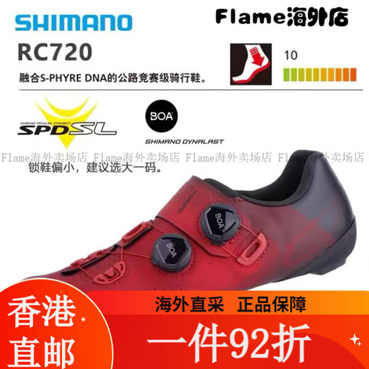 SHIMANO 新款RC702锁鞋宽版RC7双BOA旋钮碳底竞赛公路车自锁 禧玛诺R702红色标准版 39