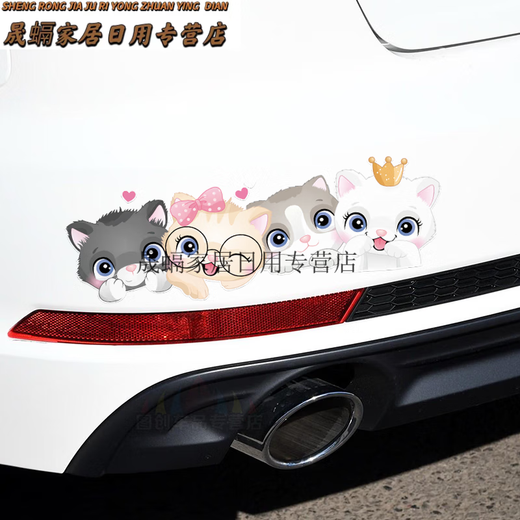 Sivir car stickers large strips scratches cover stickers front and rear bumper body stickers cute cat decorative stickers four cats 25X8CM single sheet