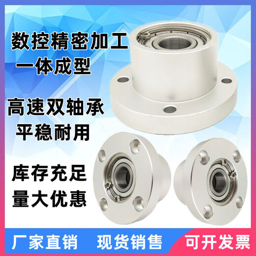 Bearing seat assembly with seat bearing round flange double bearing shaft bearing fixing seat aluminum alloy BGRBB bearing inner diameter 6626ZZ length 25 round type