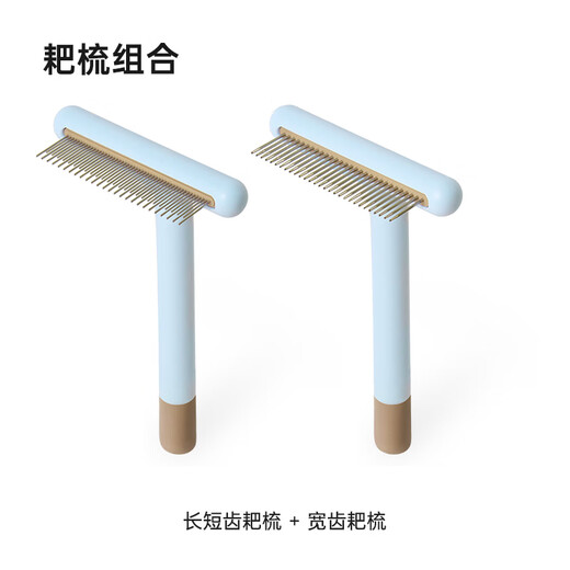 Mango pet rake comb knot-opening comb floating hair comb cat comb cat hair comb dog comb row comb needle comb special set of two 304 plastic handle rake comb