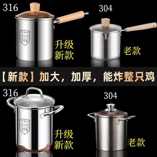 Golden Soup and Silver Dumplings 316 Stainless Steel Fryer Double-Ear Straight Household Fried Chicken and French Fries Multifunctional Oil-Saving Fryer with 304 Fried Blue 1 Inch Luxury Four-piece Set Fryer + 304 Fried Blue 16 Points 5cm3L