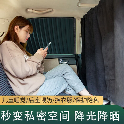
Manmang is suitable for automobile van curtains Wuling Rongguang Changan air conditioning curtains curtain partition curtains sun protection partition curtains partition curtains partition curtains special for car SUVs 13882cm