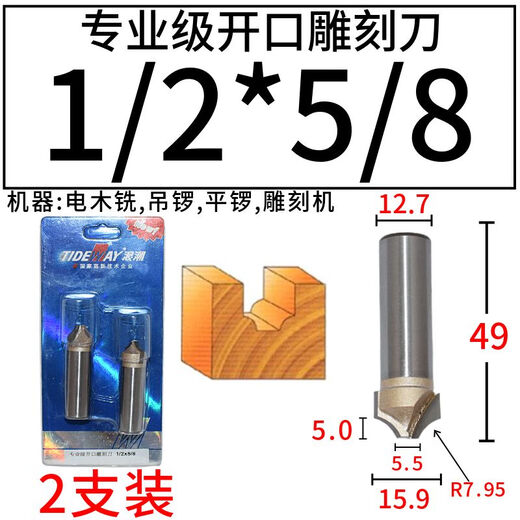 级开口雕刻刀圆弧刀R角刀花样刀木工锣铣刀木工刀具 1278 1支价