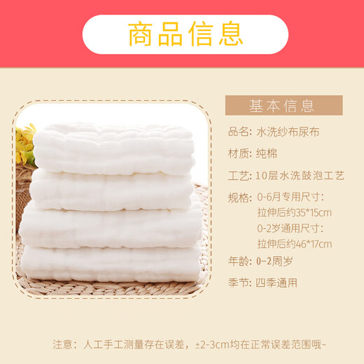 Babyprints婴儿尿布抑菌纱布纯棉新生儿尿布片尿戒子可洗透气10条装
