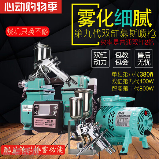 Novogene high-end baking sandblasting machine Merck French dessert baking mousse small household cake frosting machine color spraying machine clever / double cylinder 879 thermal insulation mist exhaust professional / double cylinder automatic