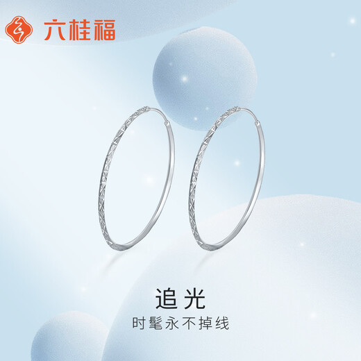 Liuguifu Jewelry Platinum Earrings Light Chasing pt950 Platinum Earrings Fashion Earrings PT0200081 4.6g