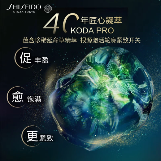 资生堂时光琉璃晚霜15ml 晒后修复祛斑面霜护肤品女生日礼物双11