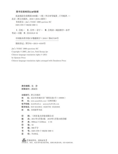 Original Jingcang Direct New Oriental TOEIC Reading Full Simulation 1000 Fragen 9787802560994 xh