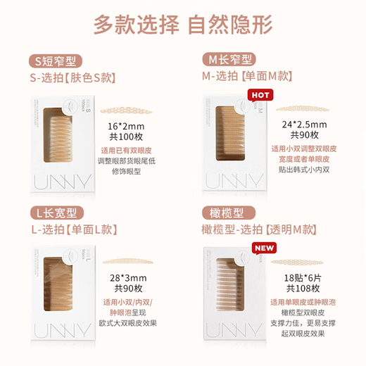 Youyi (unny club) double eyelid stickers for women, naturally invisible, traceless, long-lasting, light and thin simulated lace, S short and narrow type, 100 stickers/box