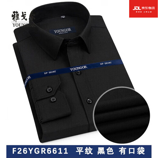 雅戈尔旗舰官方店衬衫男长袖白色衬衣商务休闲宽松上班工装免烫男士条纹 6621 38 码建议110-120