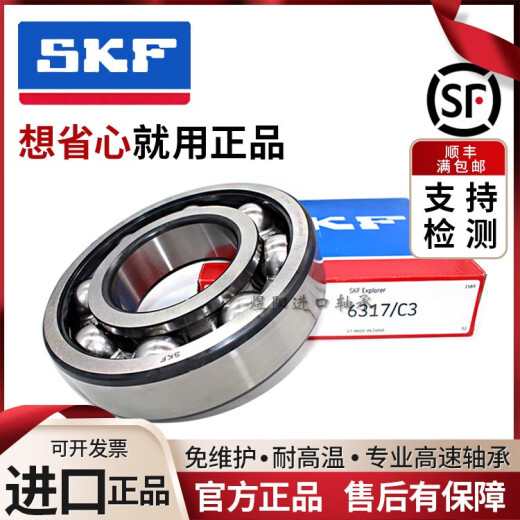 瑞典SKF进口轴承6206 6207 6208 6209 6210 6211 6212 2Z 2RS1 C3 6206-2RS1 橡胶密封