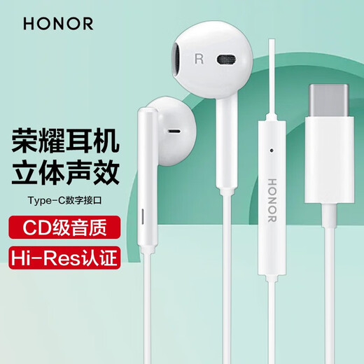 Honor (HONOR) wired earphones Type-c Honor 60pro丨50丨se丨magic3丨4pro Huawei semi-in-ear headset enjoy 9x8 new bag-white (Type-C earphones) AM33