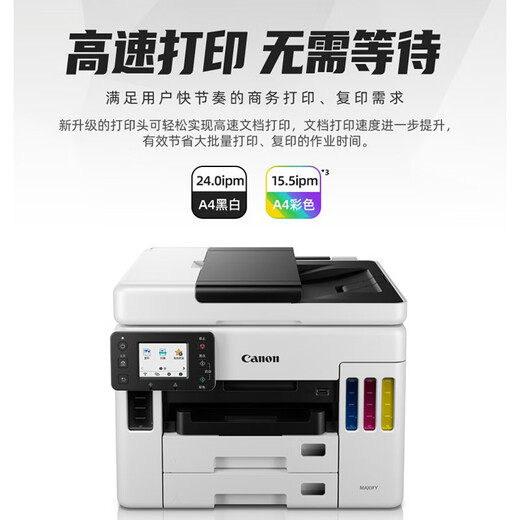 Canon GX7180/GX6180/GX2080/GX3080 Disponible en color Copy Copy de escaneo de la impresora inalámbrica de doble cara GX7080 [imprimir/escanear/fax]
