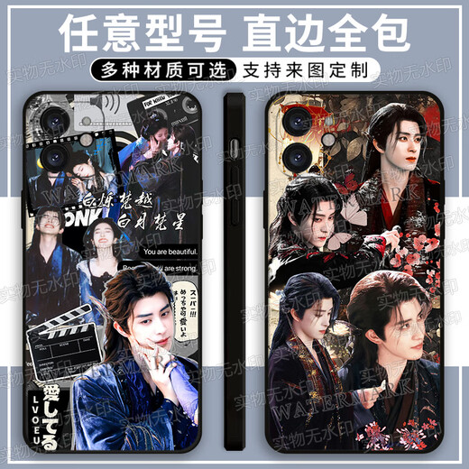 KYODO Ao Ruipeng mobile phone case White Moon Fanxing Fanyue is suitable for Huawei OPPO real vivo redmi K70 is suitable for Apple 15 X15828 straight edge black/send mobile phone model to customer service