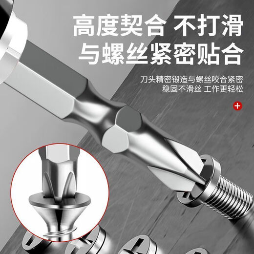 Nanwei cross one-word bit bit strong magnetic anti-slip super hard hand electric drill electric screwdriver driver machine dual-use set industrial grade eleven-word 110mm 5-pack